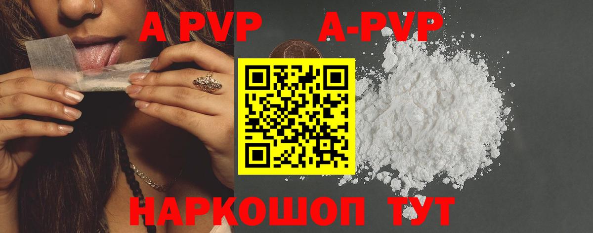Alfa_PVP крисы CK Гусиноозёрск