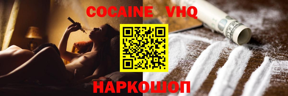 Cocaine FishScale Гусиноозёрск