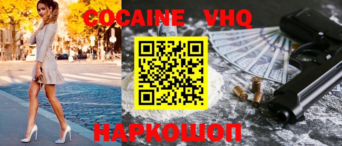COCAIN Боливия  КОКАИН Fish Scale  Гусиноозёрск  цена   Вход с VPN 