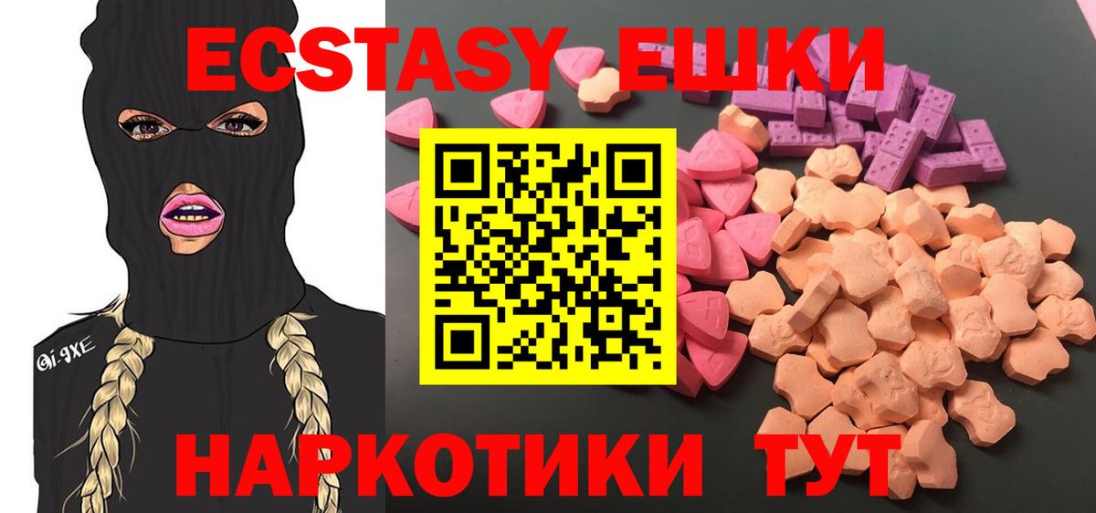 Экстази 280 MDMA  Экстази  Гусиноозёрск  Вход с VPN  Экстази 99% 