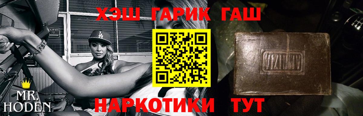 Гашиш убойный  Вход с VPN  Гусиноозёрск 