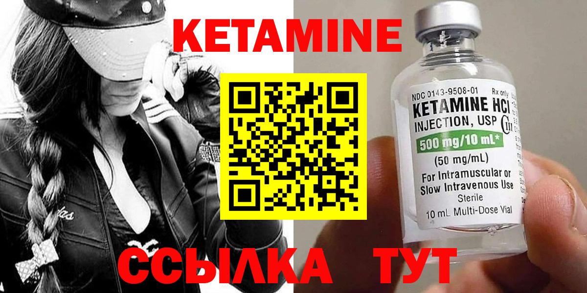 Кетамин ketamine  блэк спрут ТОР  даркнет клад  Гусиноозёрск  Вход с VPN  Кетамин ketamine 