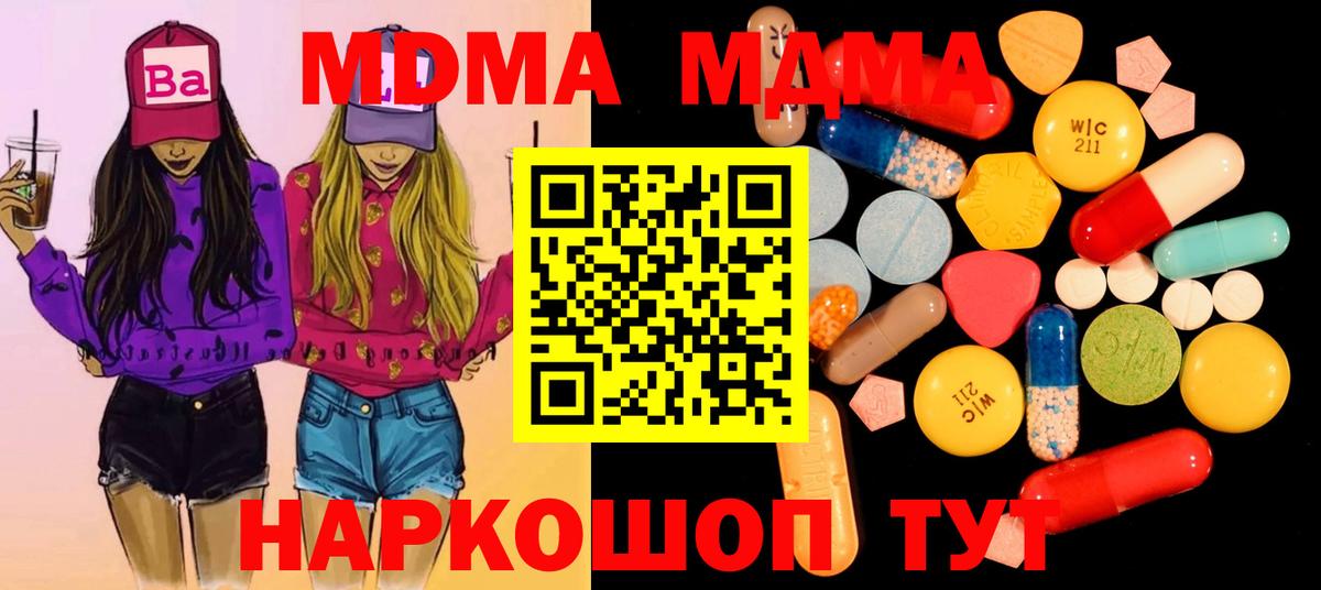 МДМА crystal Гусиноозёрск