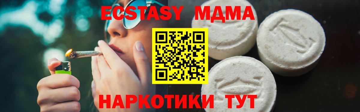 МДМА кристаллы  МДМА Molly  Вход с VPN  Гусиноозёрск 