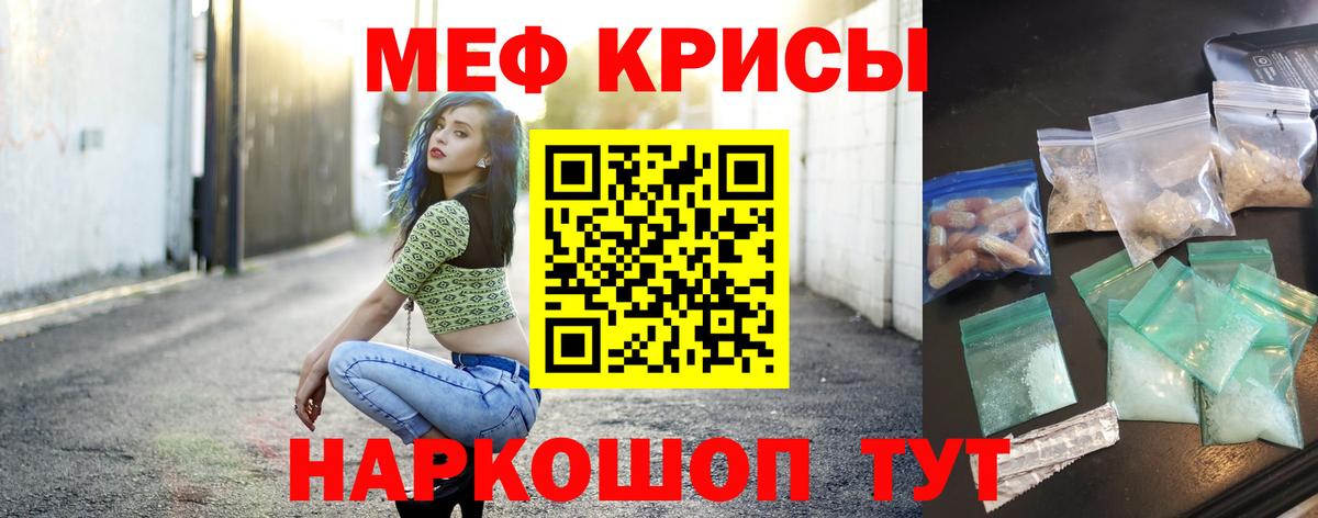 Меф мяу мяу  Гусиноозёрск