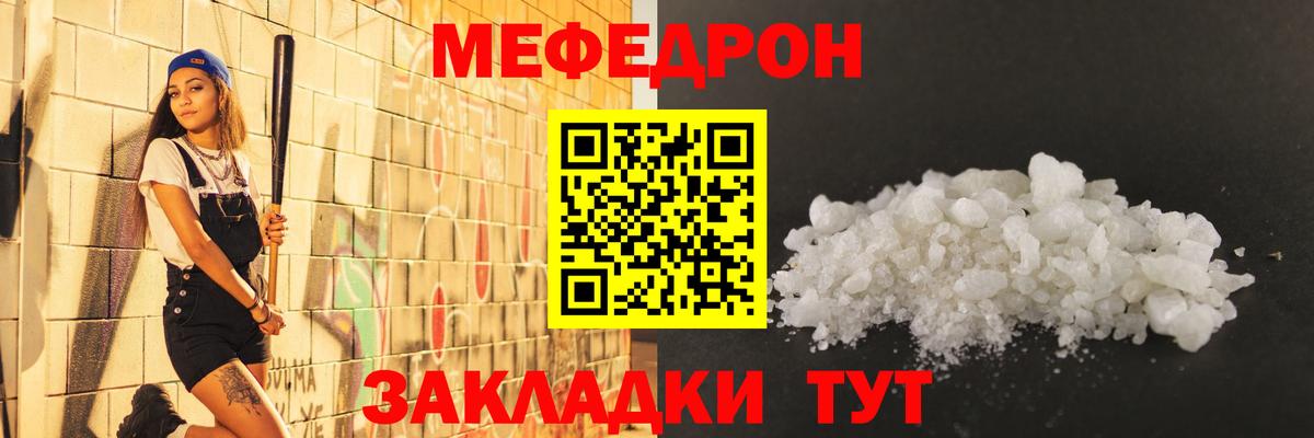 Меф кристаллы  Мефедрон  Вход с VPN  МЕФ  Гусиноозёрск  МЯУ-МЯУ кристаллы 