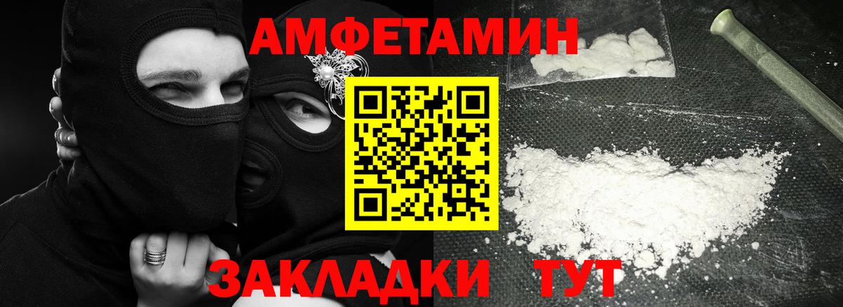 МЕТАМФЕТАМИН мет Гусиноозёрск