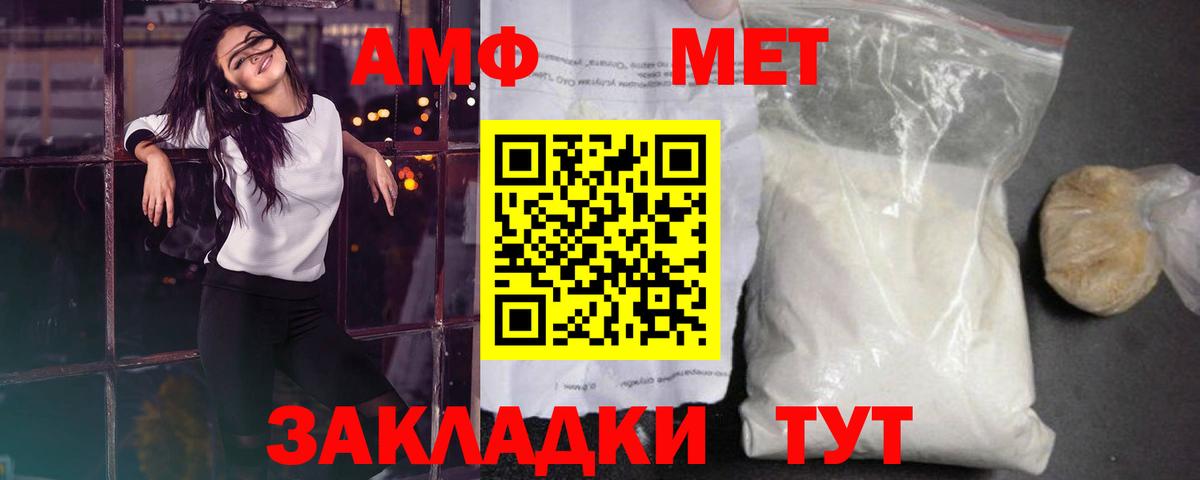 Метамфетамин кристалл  Вход с VPN  Метамфетамин  Метамфетамин кристалл  Гусиноозёрск 