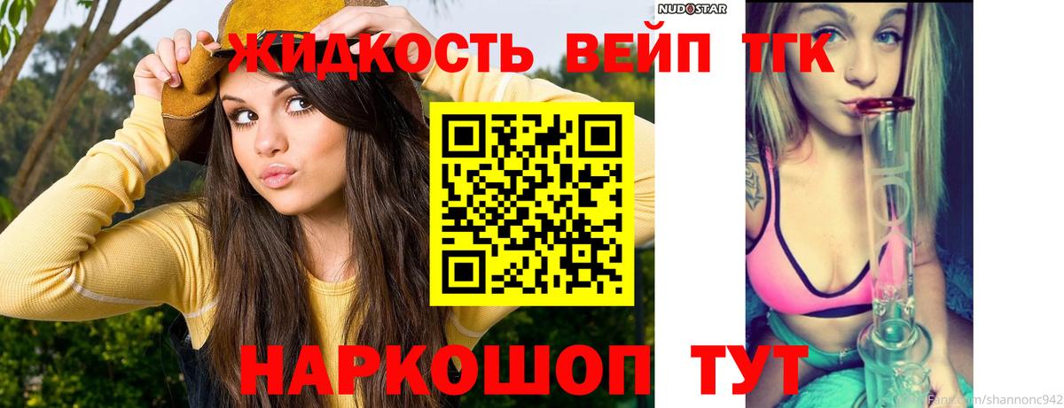 ТГК THC oil Гусиноозёрск