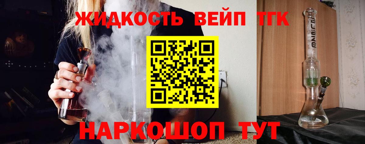 OMG онион  Дистиллят ТГК жижа  Дистиллят ТГК THC oil  Вход с VPN  Гусиноозёрск 